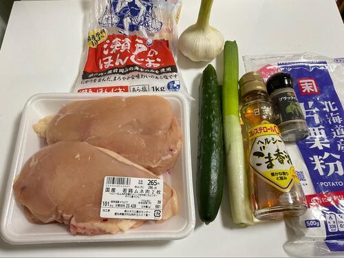 材料