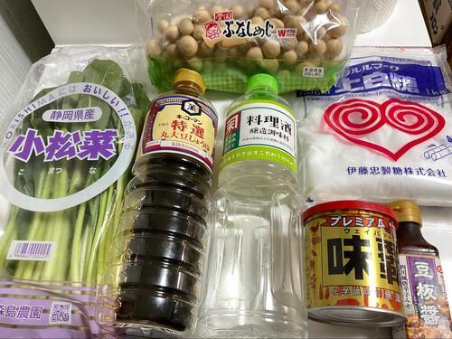 材料