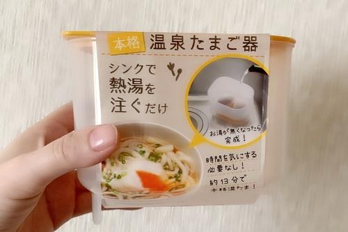 お湯をそそぐだけの本格温泉たまご
