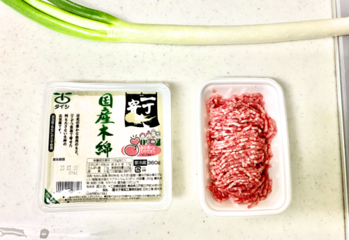 材料