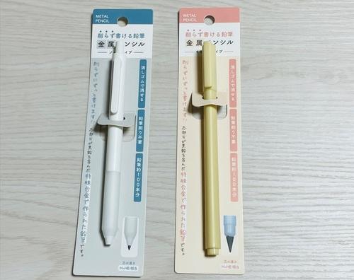 ふたつのタイプ