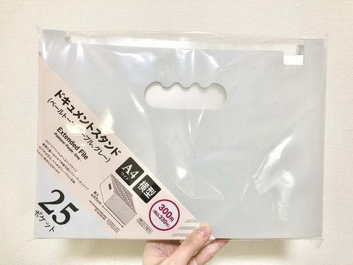 ダイソーのドキュメントスタンド330円(税込)