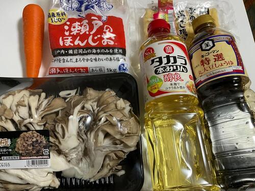 【材料】