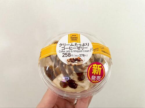 ボリューム感たっぷりのコーヒーゼリー