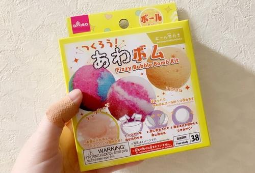 バスボムをおうちで手作り