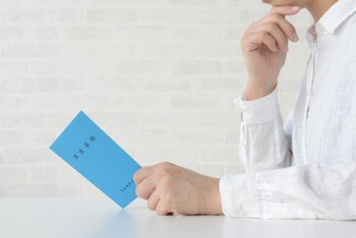 年金手帳を見る人