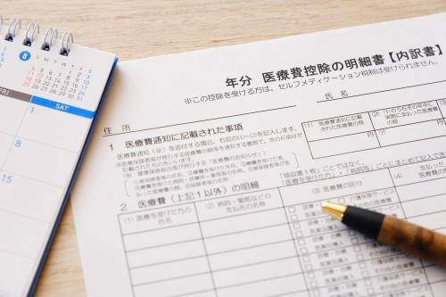 医療費控除の証明書