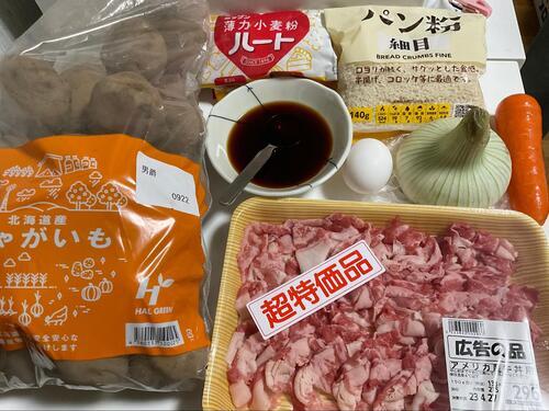 材料