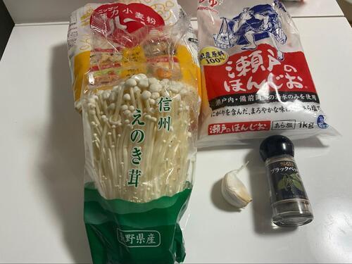 【材料】