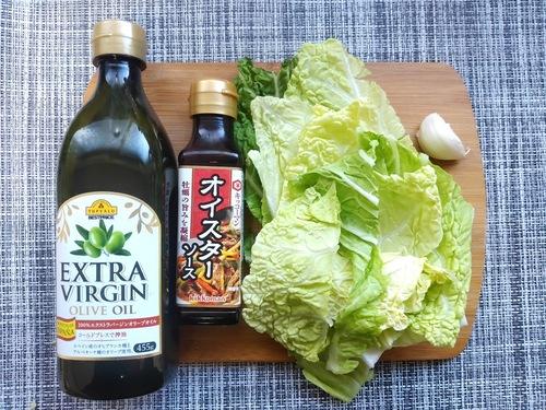 使用する食材