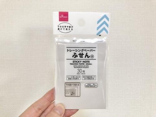 ダイソー l トレーシングペーパーふせん小
