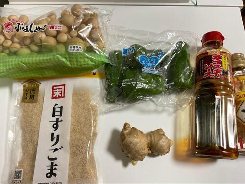 材料