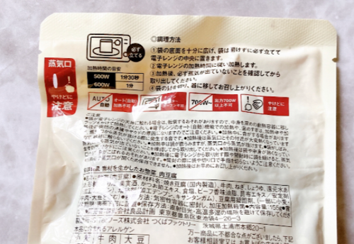 調理方法