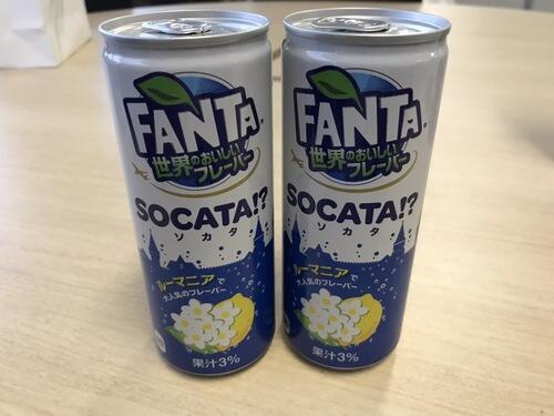 ヨーロッパでは国民的飲料 ファンタ から 期間限定のソカタ味が登場 ニュース オリーブオイルをひとまわし ヨーロッパでは国民的飲料 ファンタ から 期間限定のソカタ味が登場 ニュース オリーブオイルをひとまわし