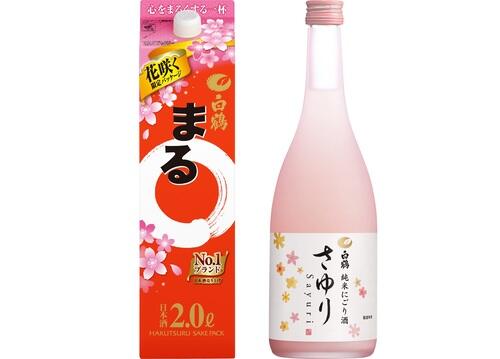 白鶴酒造から春の訪れを告げる日本酒が期間限定での発売決定！
