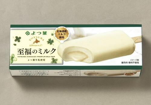 北海道産ミルクが贅沢に詰まった！「よつ葉 至福のミルク」新登場