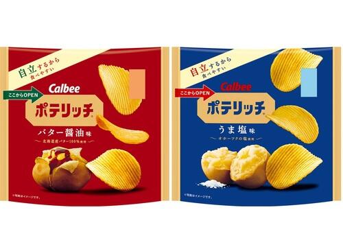 リッチ 食べやすい カルビーの ポテリッチ がリニューアル ニュース オリーブオイルをひとまわし リッチ 食べやすい カルビーの ポテリッチ がリニューアル ニュース オリーブオイルをひとまわし