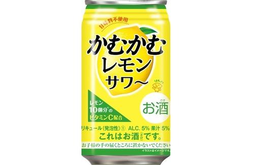 甘くて酸っぱい人気お菓子がお酒に かむかむレモンサワー が新登場 ニュース オリーブオイルをひとまわし