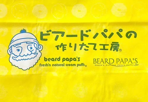 【ビアードパパ】
