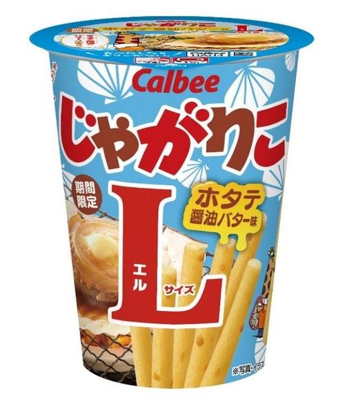 人気高すぎて“再販”！じゃがりこの【ホタテ醤油バター】帰ってきた…ッ！バージョンアップした旨みを存分に楽しんで！