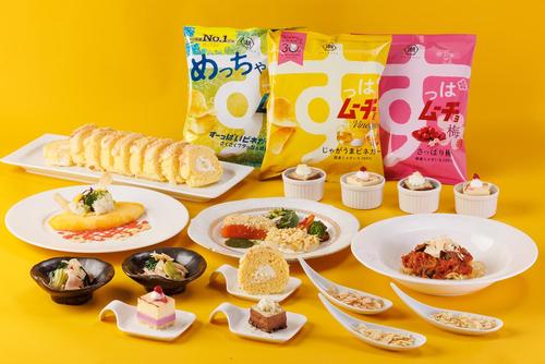 あの”すっぱムーチョ”がコラボ！30周年で新商品を発売…！皆、見て見て！