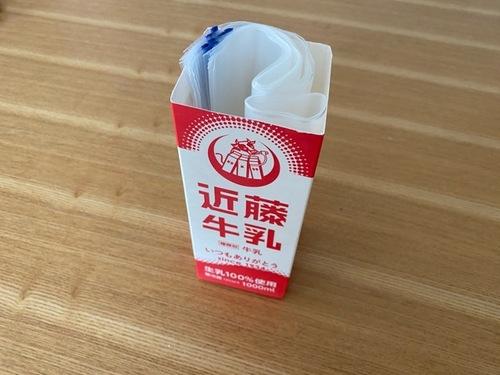 0円収納