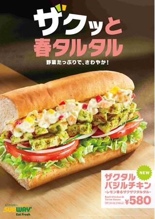 サブウェイから“春の新作”＜2種＞販売、今年は『ザクタルバジルチキン』も登場！ザクザク食感のソースがポイント◎