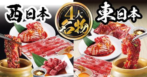 【焼肉きんぐの本気がヤバい】この低価格で贅沢すぎますって（嬉）東西4大名物メニューがリニューアルして新登場！