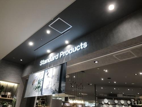 【スタンダードプロダクツ】