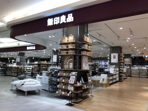 【無印良品】