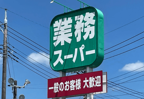 「1kgの大容量で483円はお得すぎ！」【業務スーパー】簡単調理で超ウマい！＜鶏屋さんの梅しそカツ＞はリピ確です。