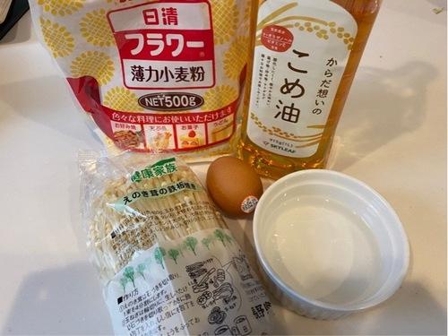 材料