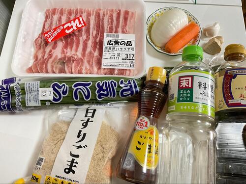 材料