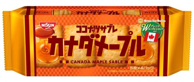 期間限定 あの ココナッツサブレ にカナダメープル味が新登場 ニュース オリーブオイルをひとまわし