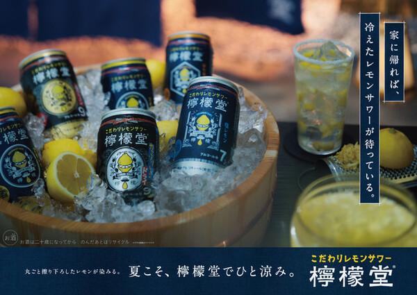 檸檬堂 レモンサワーが 氷を入れても味が薄まらない理由とは ニュース オリーブオイルをひとまわし
