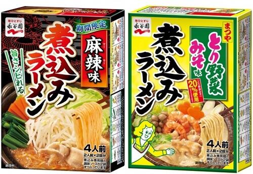 野菜たっぷりで楽しめる煮込みラーメンシリーズに今人気の麻辣味登場 ニュース オリーブオイルをひとまわし