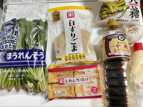 材料