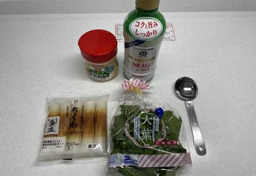 材料