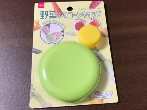 野菜の鮮度を保つシリコーンキャップ