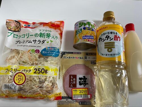 材料
