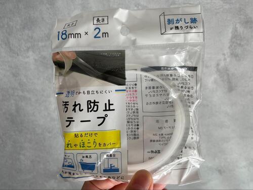 Seriaの「汚れ防止テープ」