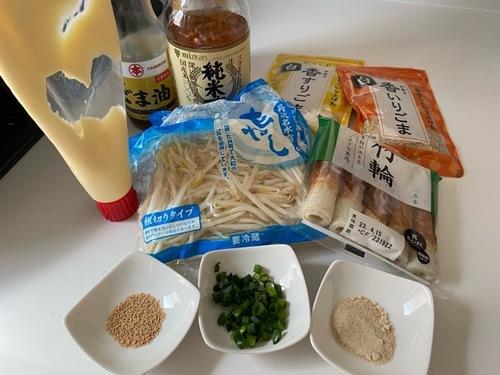 材料