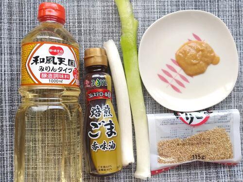 使用する材料