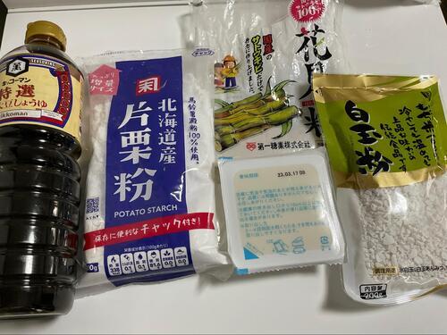 【材料】
