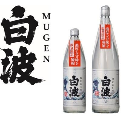 ※募集終了※【プレゼントクイズ】数量限定発売のプレミアム焼酎『MUGEN白波』が当たる！