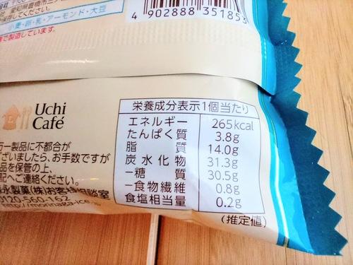 ウチカフェ アーモンドアイスサンドの栄養成分表示