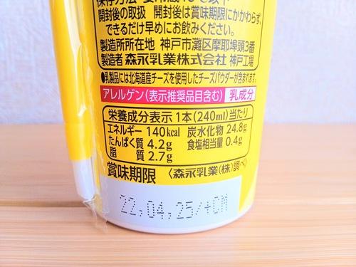 BAKEチーズタルトドリンクの栄養成分表示