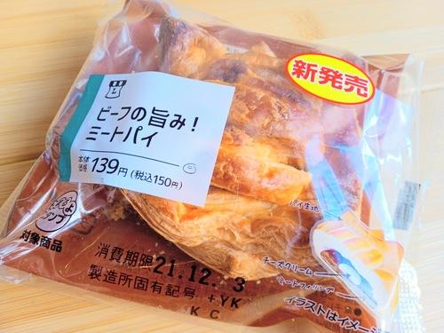 ビーフの旨み！ミートパイのパッケージ