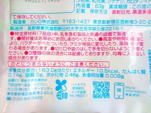 ピュレリング栄養成分表示