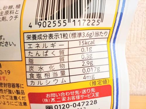 不二家ふにゃふにゃミルキーバター味の栄養成分表示